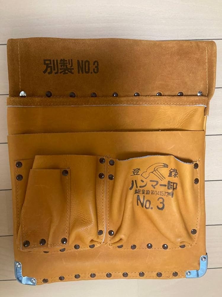 Amazon.co.jp: 釘袋 ハンマー印 （大） 別製 NO.3 腰袋 型枠 仮